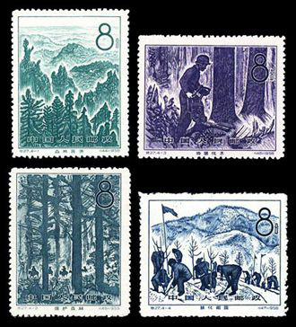 特27 林业建设邮票